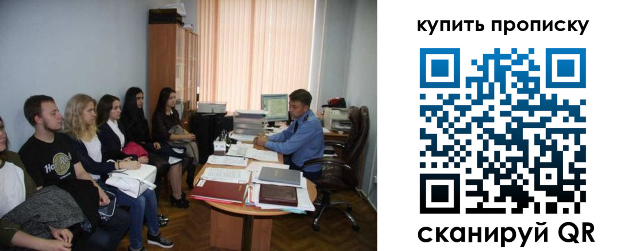 прописка иностранных граждан в Бикине