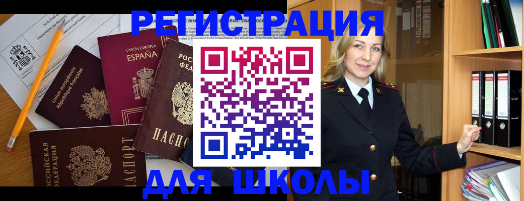 прописка для военкомата в Бикине