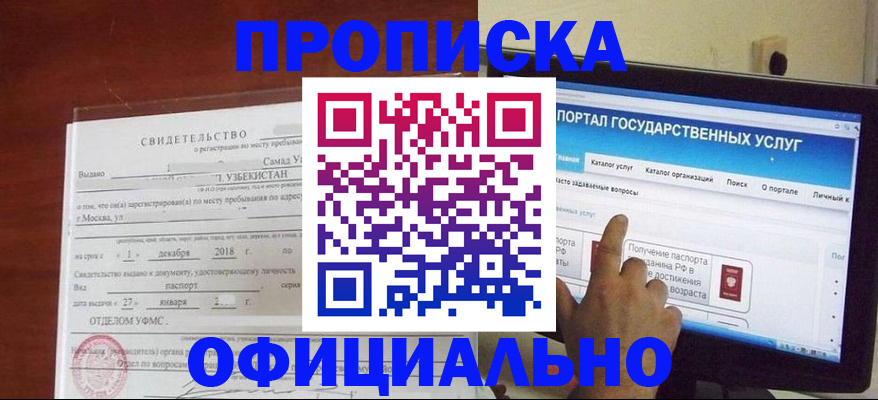 найти адрес прописки в Бикине