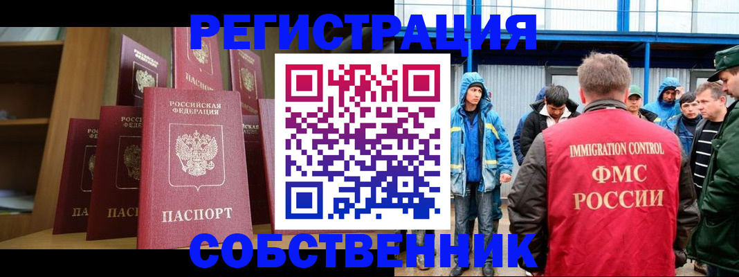 прописка для кредита в Бикине