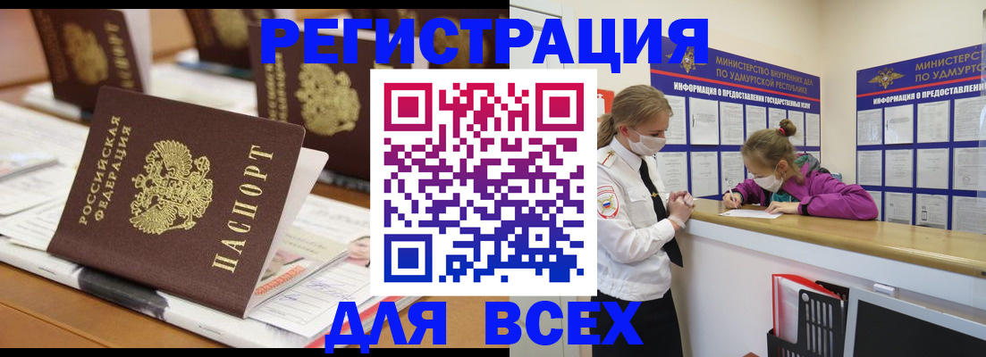 прописка в квартире в Бикине